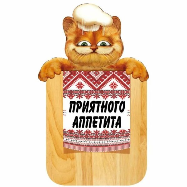 Приятного аппетита! 125 картинок с пожеланиями