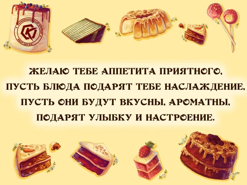 Приятного аппетита! 125 картинок с пожеланиями