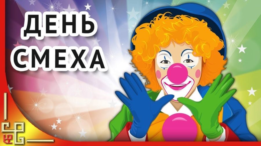 Прикольные картинки на 1 апреля - День смеха (дурака)