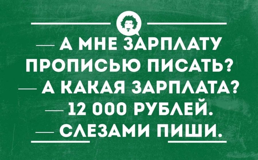 Прикольные картинки о работе (75 фото)