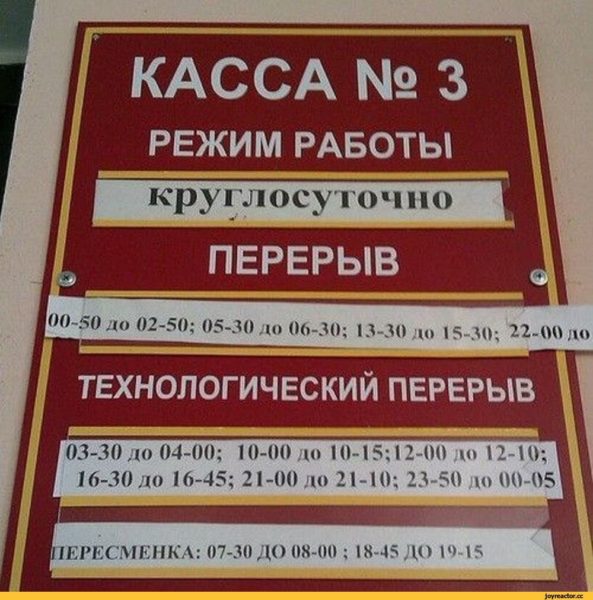 Прикольные картинки о работе (75 фото)