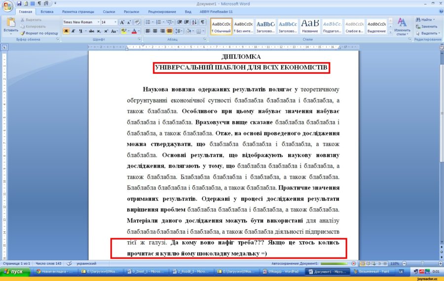 Прикольные картинки о работе (75 фото)