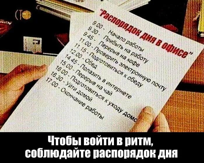 Первый рабочий день картинки смешные