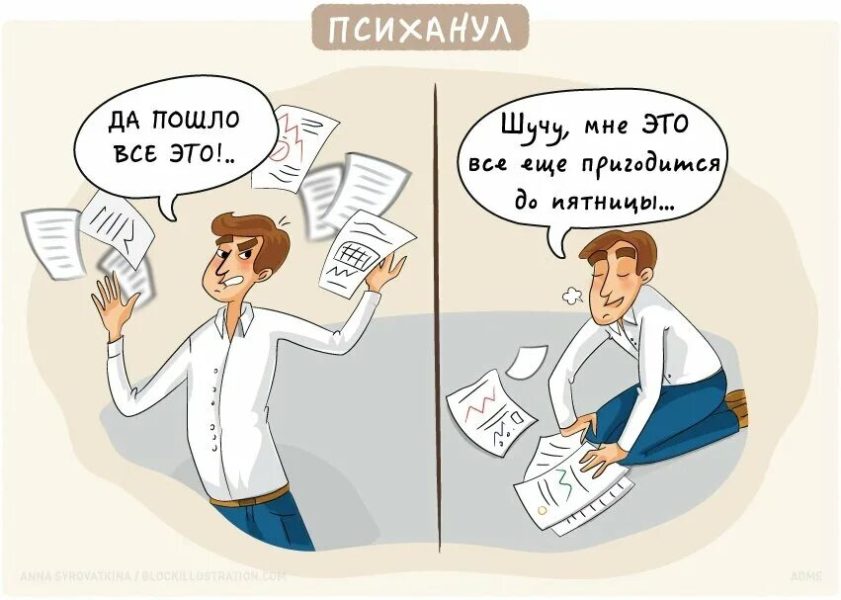 Работа веселые картинки. Анекдоты про офис. Офисный работник прикол. Шутки про офисных работников. Приколы про работу.