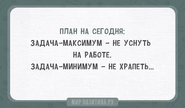 Картинки анекдоты про работу