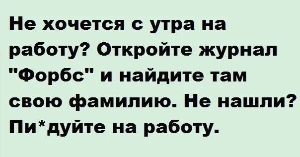 Картинки анекдоты про работу