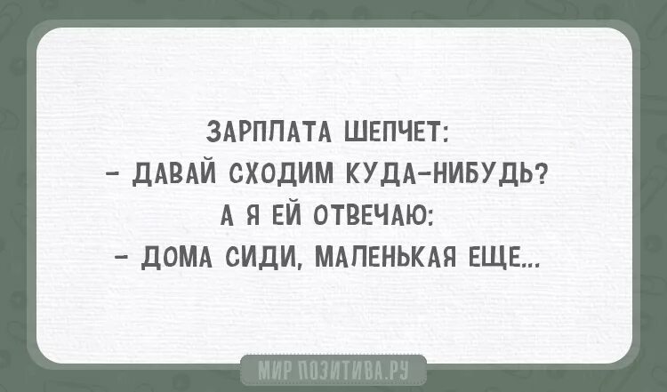 Работай короче. Анекдот про работу смешной. Анекдоты про работу самые смешные. Короткие анекдоты про работу. Самые смешные шутки про работу.