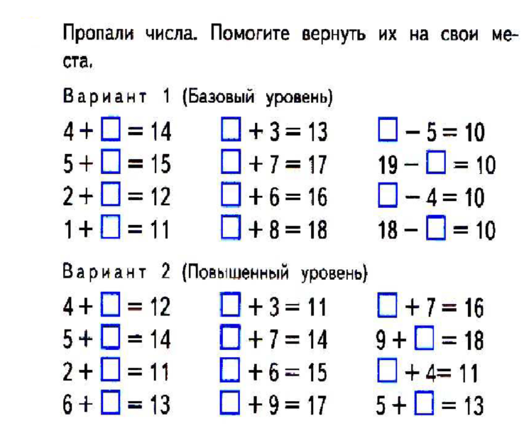 Примеры до 20 на сложение и вычитание