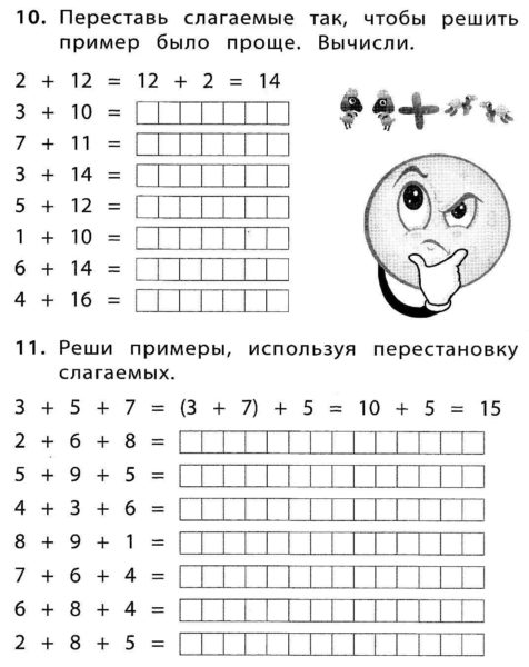 Примеры до 20 на сложение и вычитание