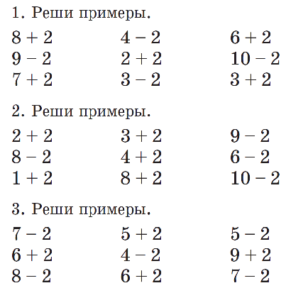 Реши пример 12 20 3. Примеры по математике 1 класс на сложение и вычитание в пределах 10. Примеры для 1 класса по математике в пределах 10. Примеры по математике на сложение и вычитание в пределах 10. Математике 1 класс примеры в пределах 10.