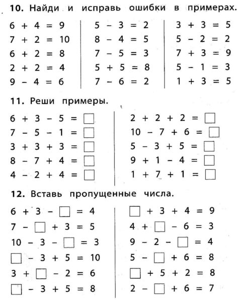 Примеры до 20 на сложение и вычитание