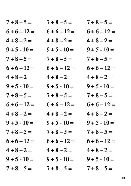 Примеры до 20 на сложение и вычитание