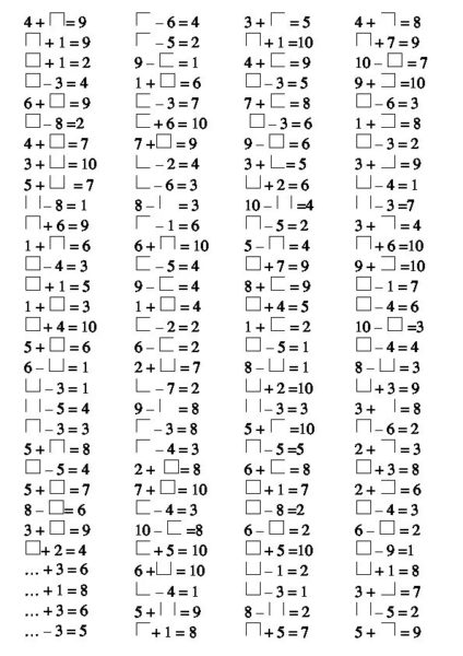 Примеры до 20 на сложение и вычитание