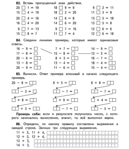 Примеры до 20 на сложение и вычитание
