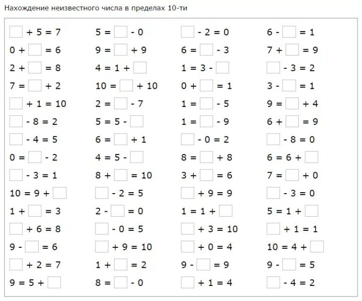 Примеры до 20 на сложение и вычитание