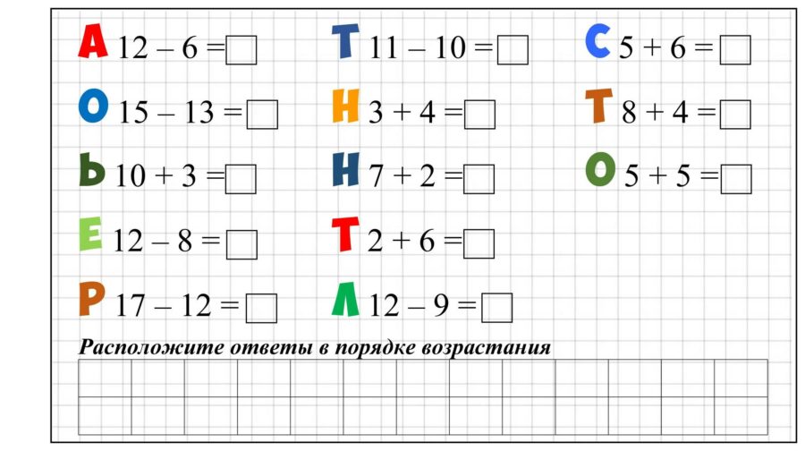 Примеры до 20 на сложение и вычитание