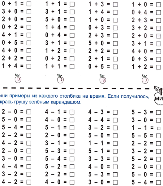 Примеры в пределах 10: 70 распечаток