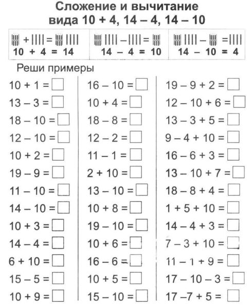 Примеры в пределах 10: 70 распечаток