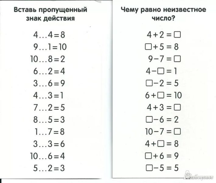 Примеры в пределах 10: 70 распечаток