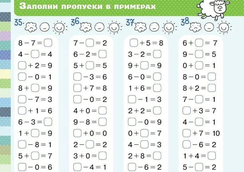 Тренажер в пределах десятка. Задания для 1 класса по математике на сложение и вычитание. Примеры в пределах 10 на сложение и вычитание 1 класс. Задания по математике 1 класс решение примеров в пределах 10. Задания по математике 1 класс сложение и вычитание в пределах 10.