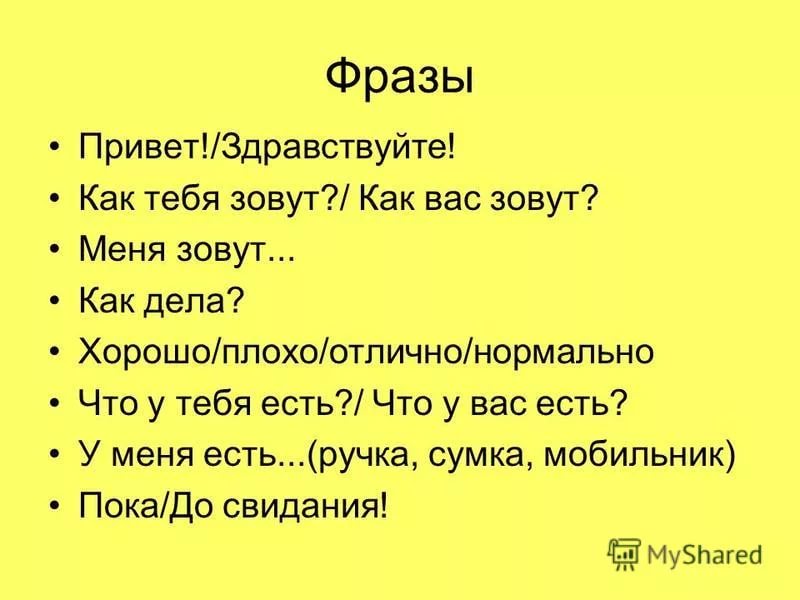 Какой привет такой ответ картинки с таким