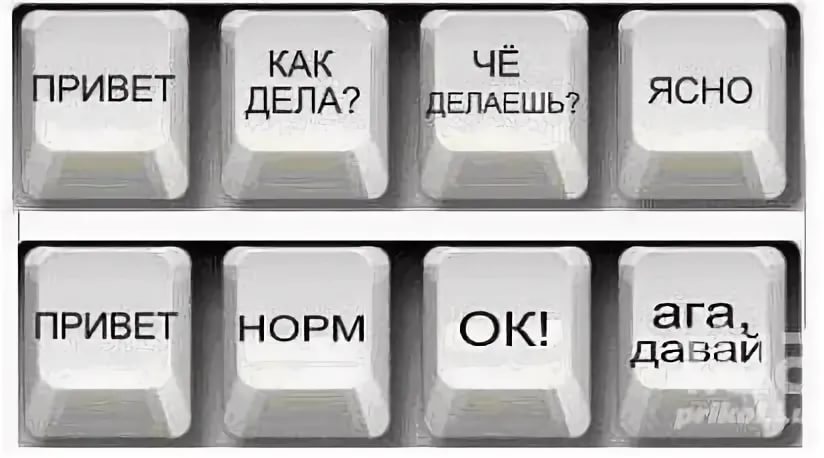 Привет понятно. Привет как дела. Привет привет. Привет как дела картинки. Иди дела поделай лучше.