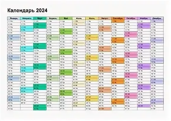 Календарь на 2024 год с праздниками и выходными. Календарь на 2024 год для печати. Планер на 2024 год. План календарь на 2024 год. Производственный на 2024 год рб