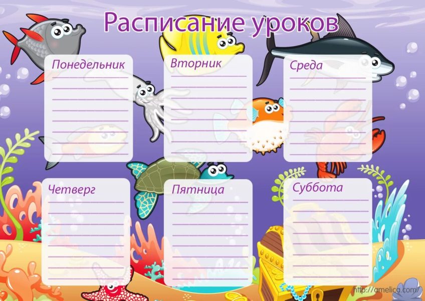 Расписание уроков: 90 шаблонов для распечатки