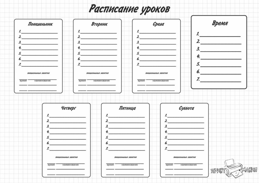 Расписание уроков: 90 шаблонов для распечатки