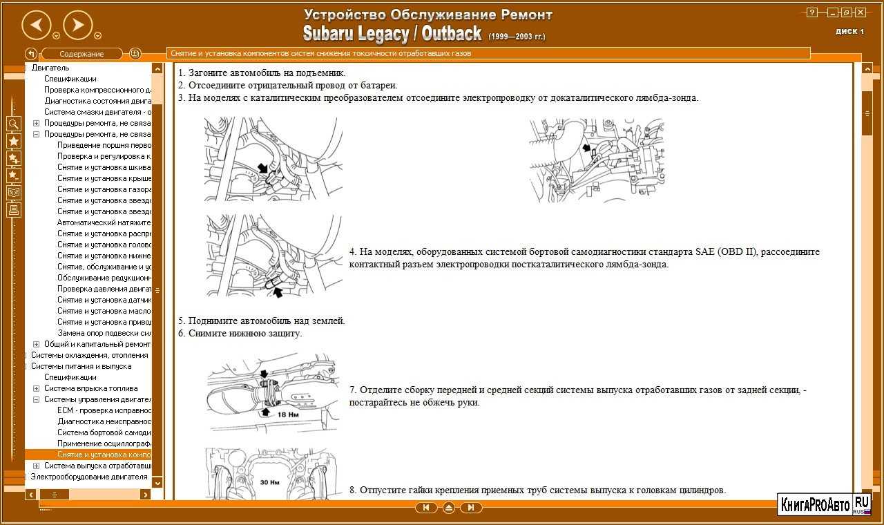 Руководство по ремонту subaru sambar - фото