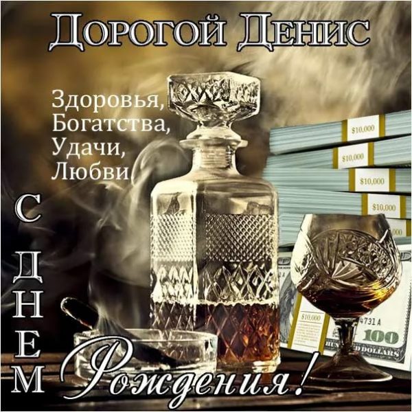 С днем рождения, Юра! 170 картинок