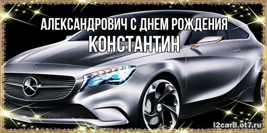 С днем рождения, Юра! 170 картинок