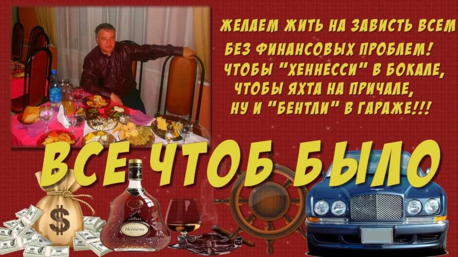 С днем рождения, Юра! 170 картинок