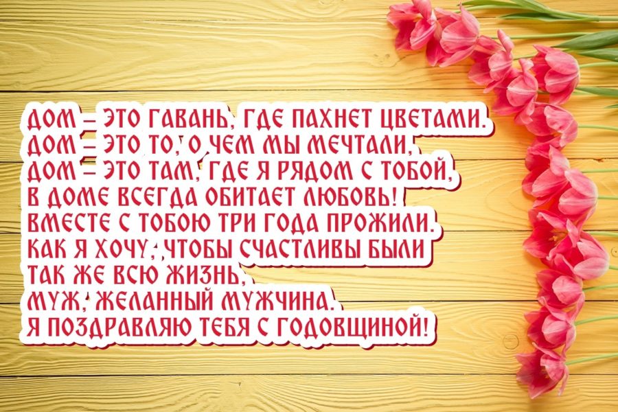 С годовщиной свадьбы прикольные картинки с пожеланиями