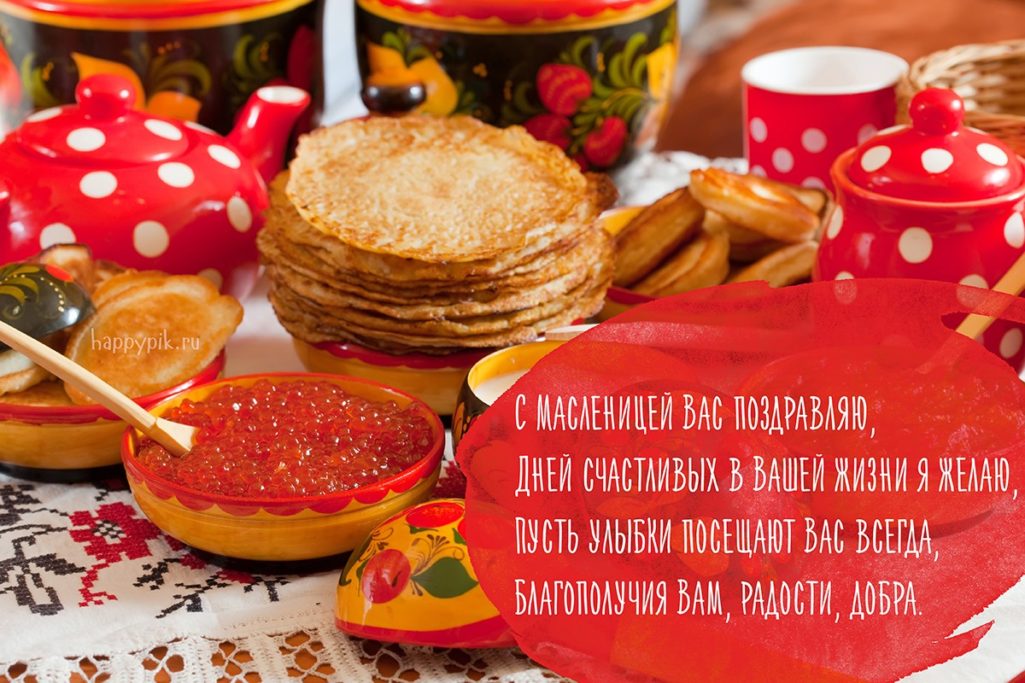 С широкой масленицей картинки