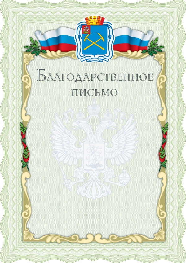 Готовые благодарности. Благодарственное письмо бланк. Благодарность макет. Бланки благодарственных писем. Бланк благодарственного еьсима.