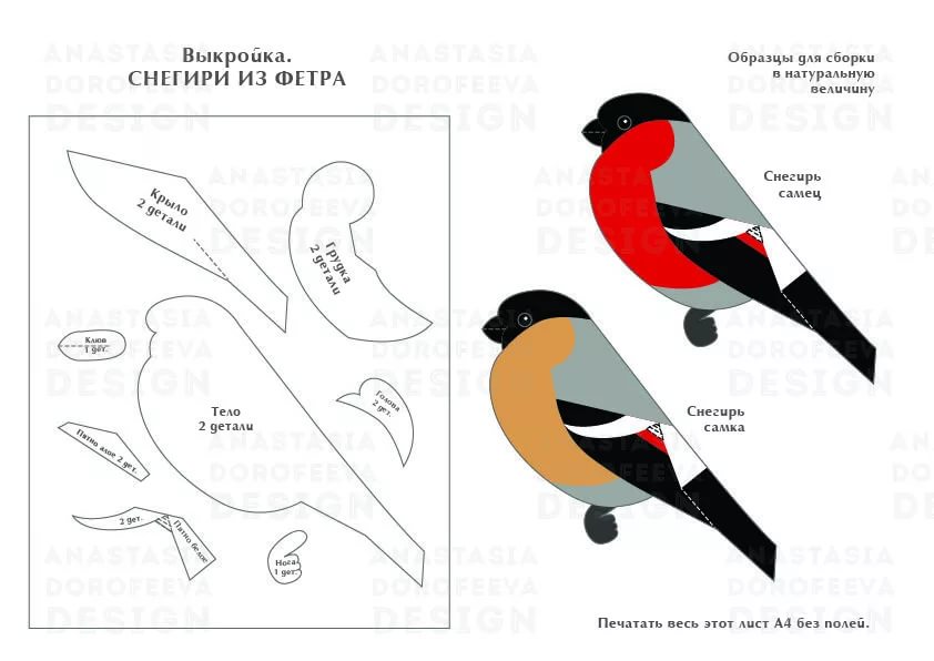 Снегирь: 70 шаблонов и трафаретов