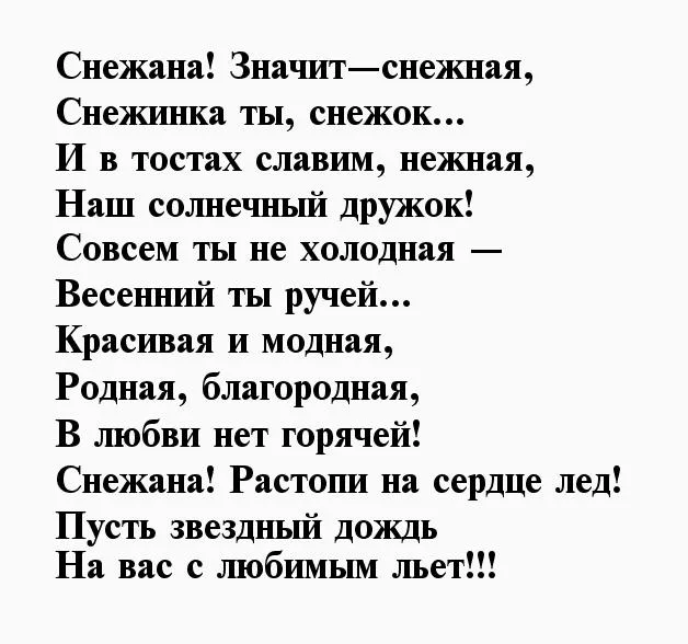 С днем рождения снежана картинки красивые с пожеланиями бесплатно