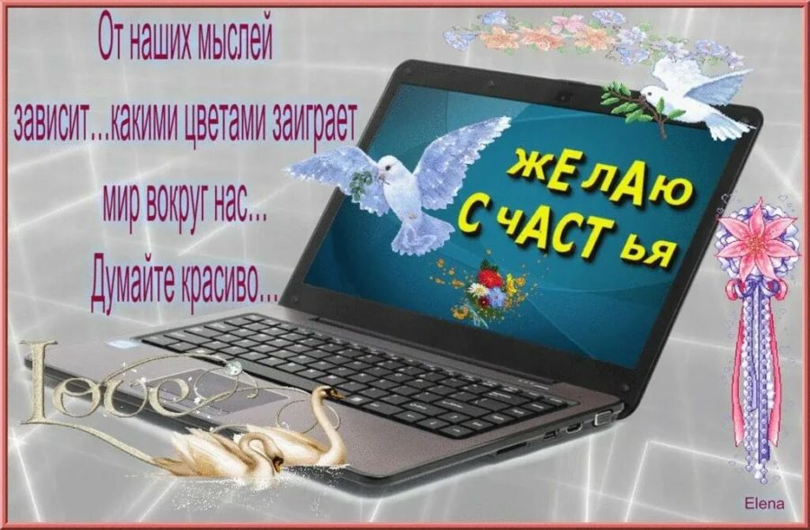 Спасибо за дружбу! 65 картинок с надписями