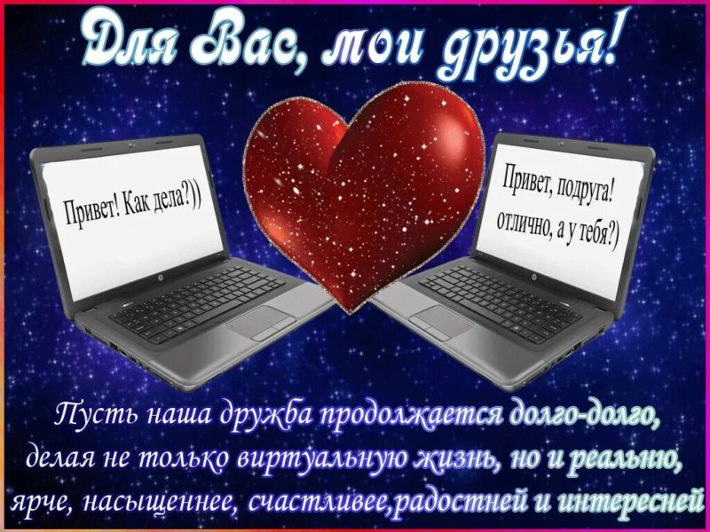 Спасибо за дружбу! 65 картинок с надписями