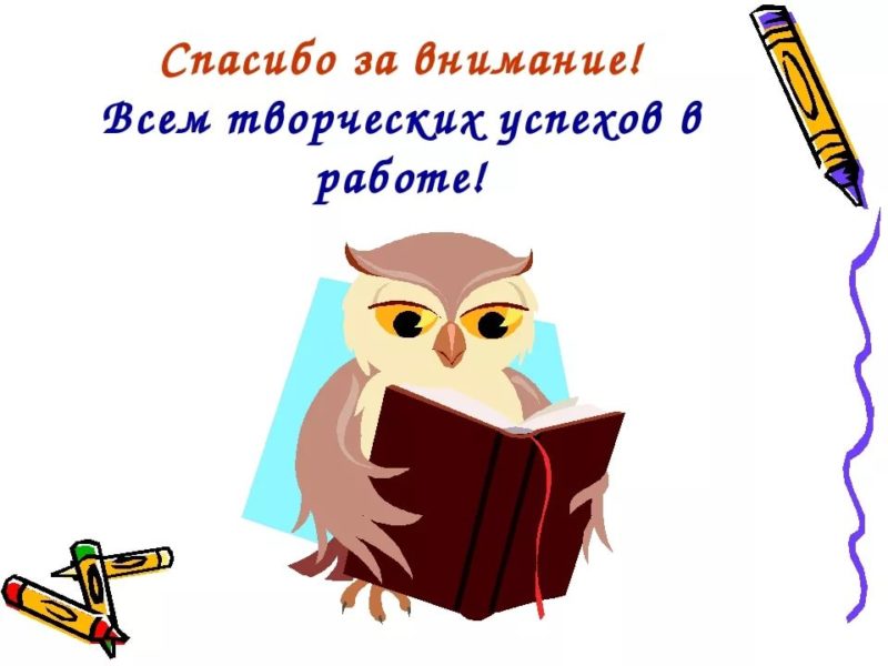 Спасибо за внимание! 165 картинок для презентации