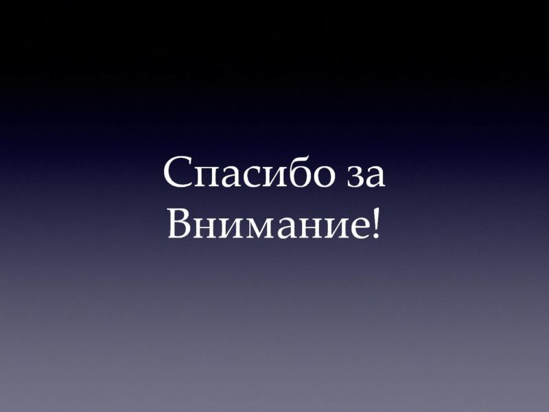 Спасибо за внимание! 165 картинок для презентации