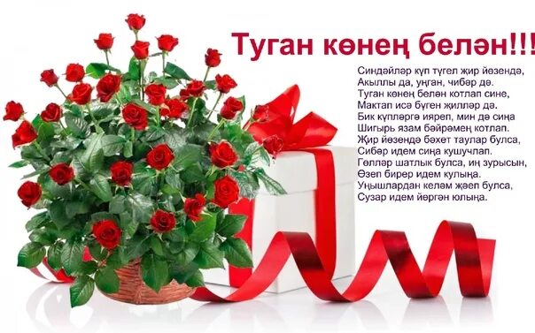 Туган конен белэн: 65 открыток на татарском