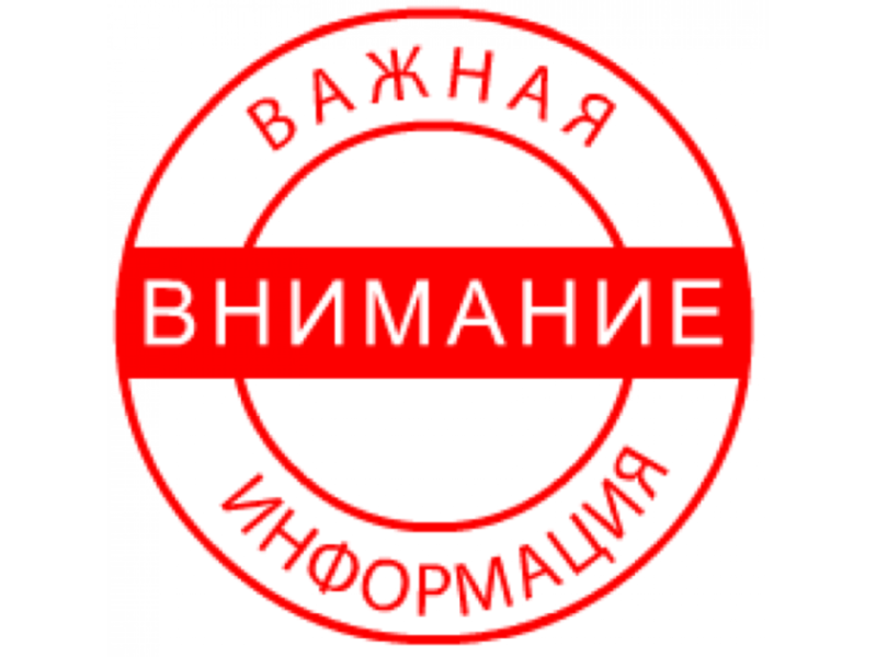 Важная информация! 80 картинок