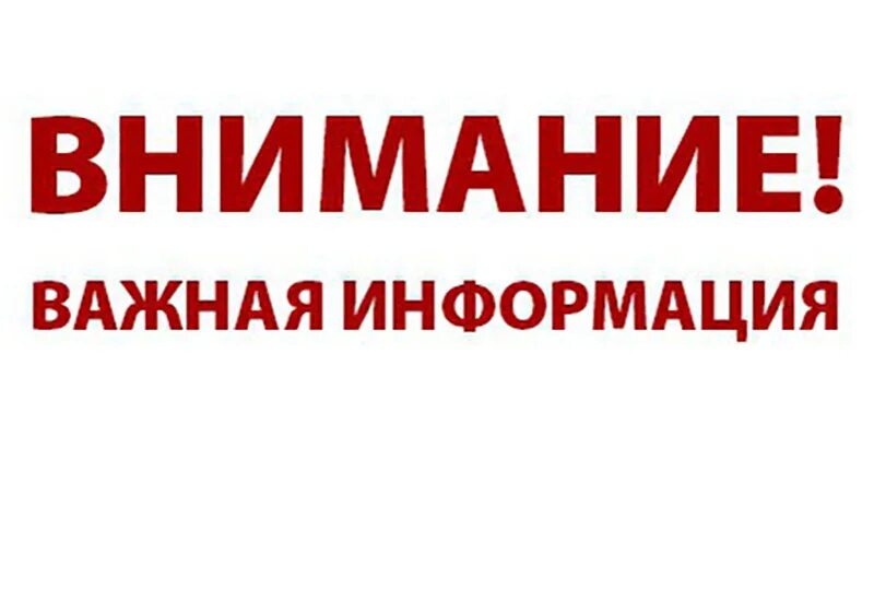 Важная информация! 80 картинок