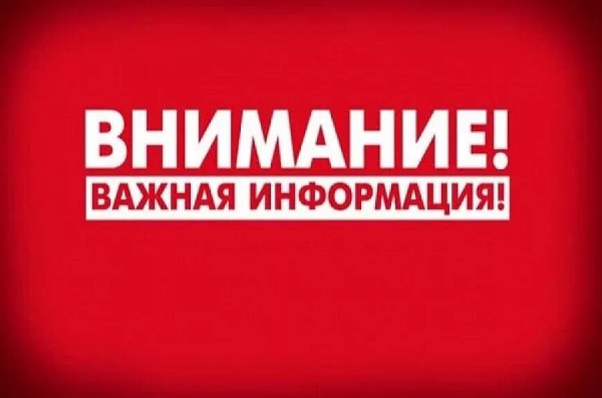 Важная информация! 80 картинок