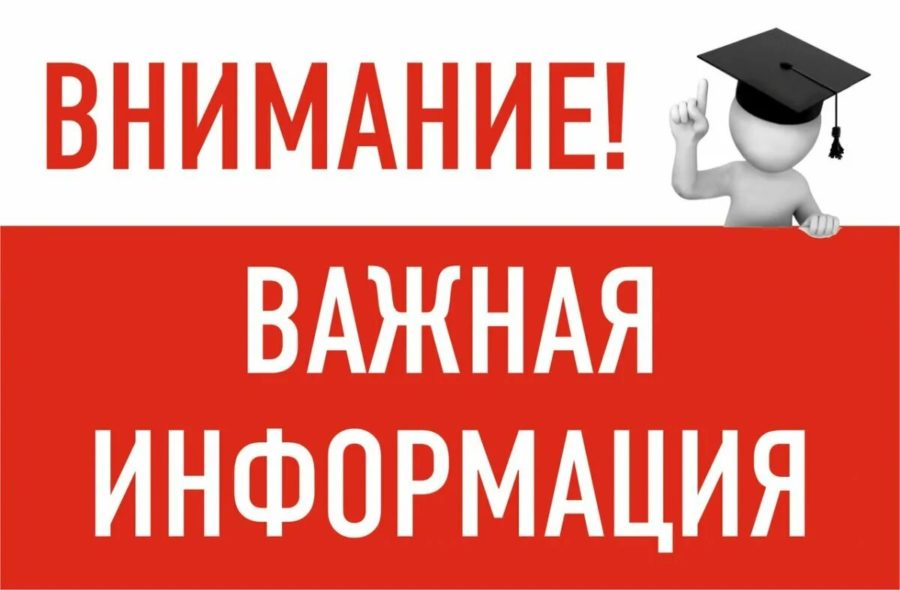 Важная информация! 80 картинок