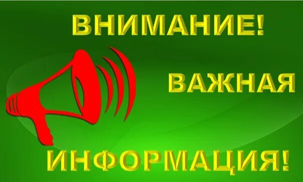 Важная информация! 80 картинок