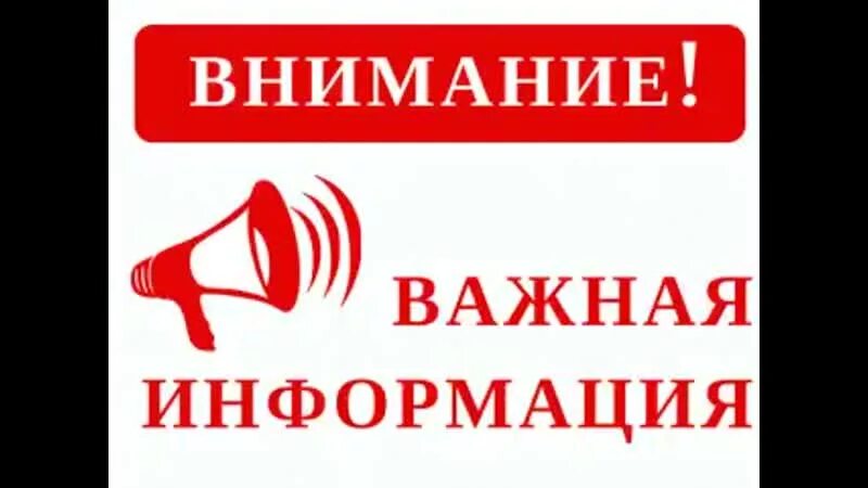 Важная информация! 80 картинок