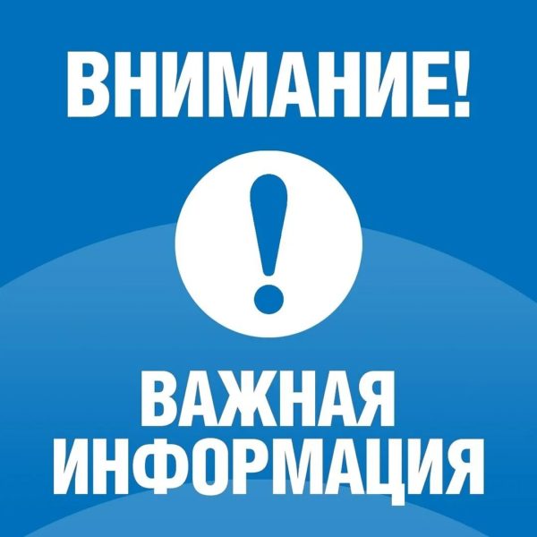 Важная информация! 80 картинок